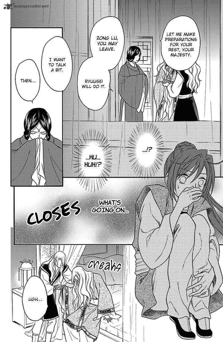 Koukyuu Days Shichi Kuni Monogatari 23 31