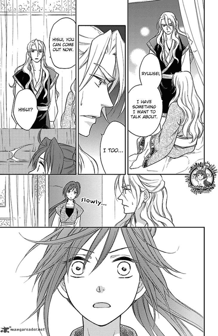 Koukyuu Days Shichi Kuni Monogatari 23 32