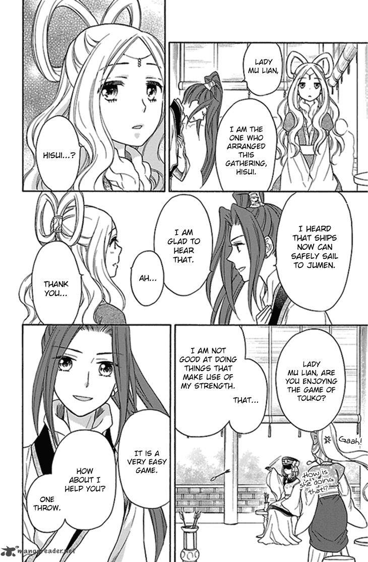 Koukyuu Days Shichi Kuni Monogatari 23 7