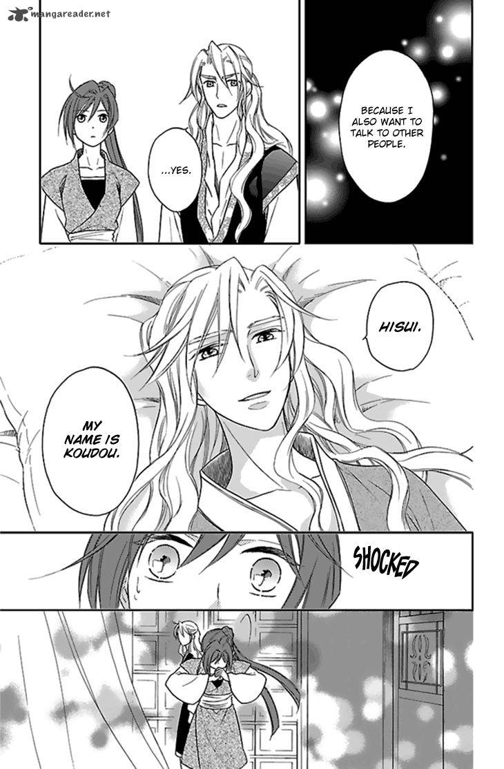 Koukyuu Days Shichi Kuni Monogatari 24 16