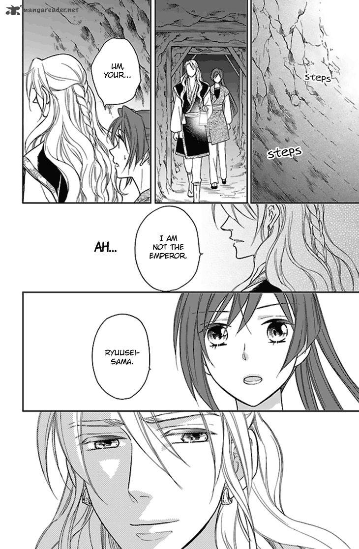 Koukyuu Days Shichi Kuni Monogatari 24 17