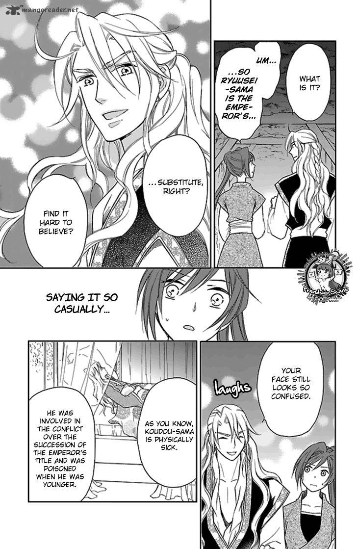 Koukyuu Days Shichi Kuni Monogatari 24 18