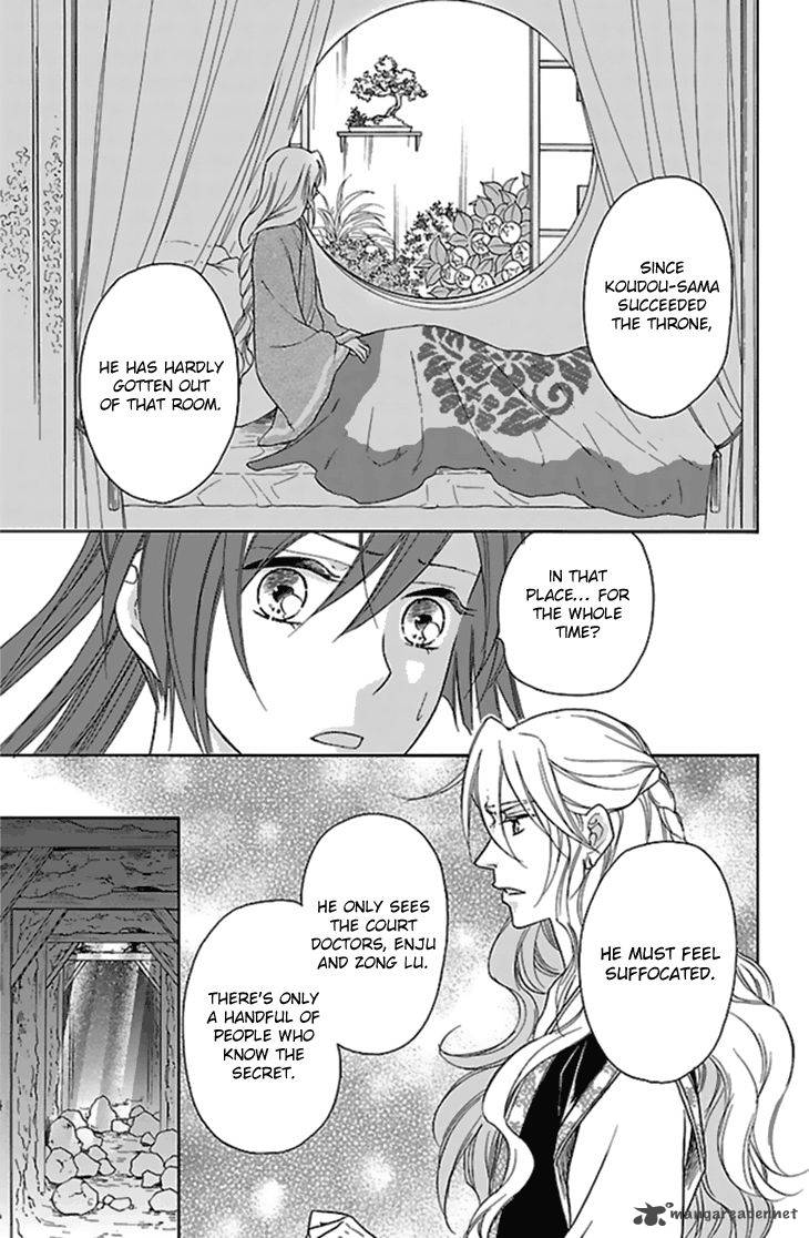 Koukyuu Days Shichi Kuni Monogatari 24 20