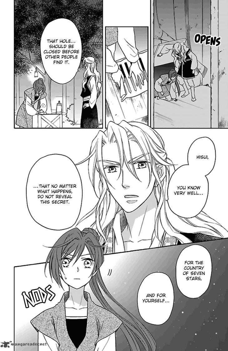 Koukyuu Days Shichi Kuni Monogatari 24 21