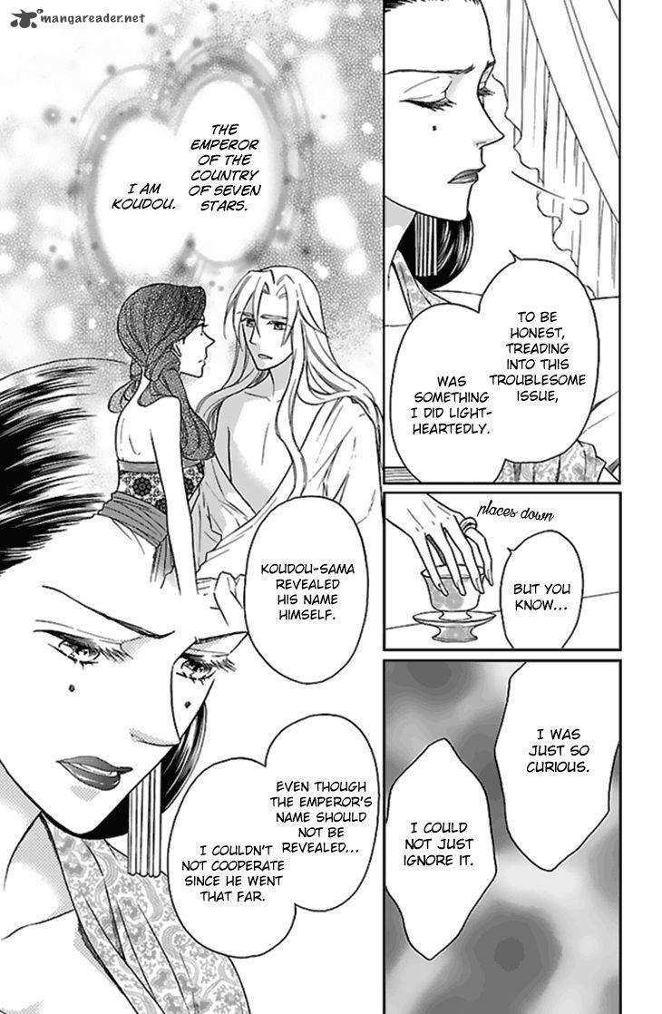 Koukyuu Days Shichi Kuni Monogatari 24 26