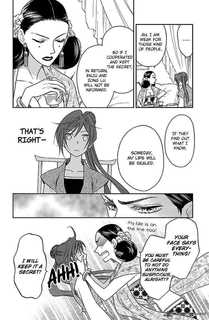 Koukyuu Days Shichi Kuni Monogatari 24 27