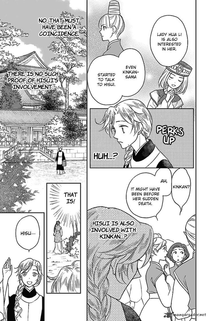 Koukyuu Days Shichi Kuni Monogatari 24 33