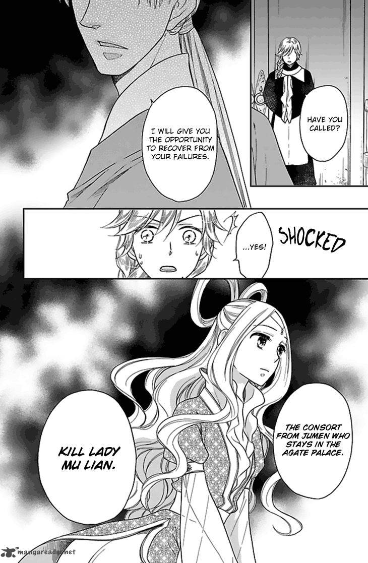 Koukyuu Days Shichi Kuni Monogatari 24 36