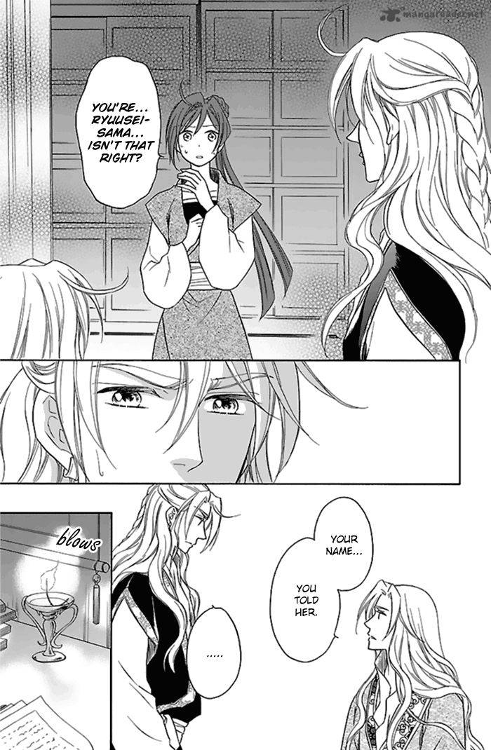 Koukyuu Days Shichi Kuni Monogatari 24 6