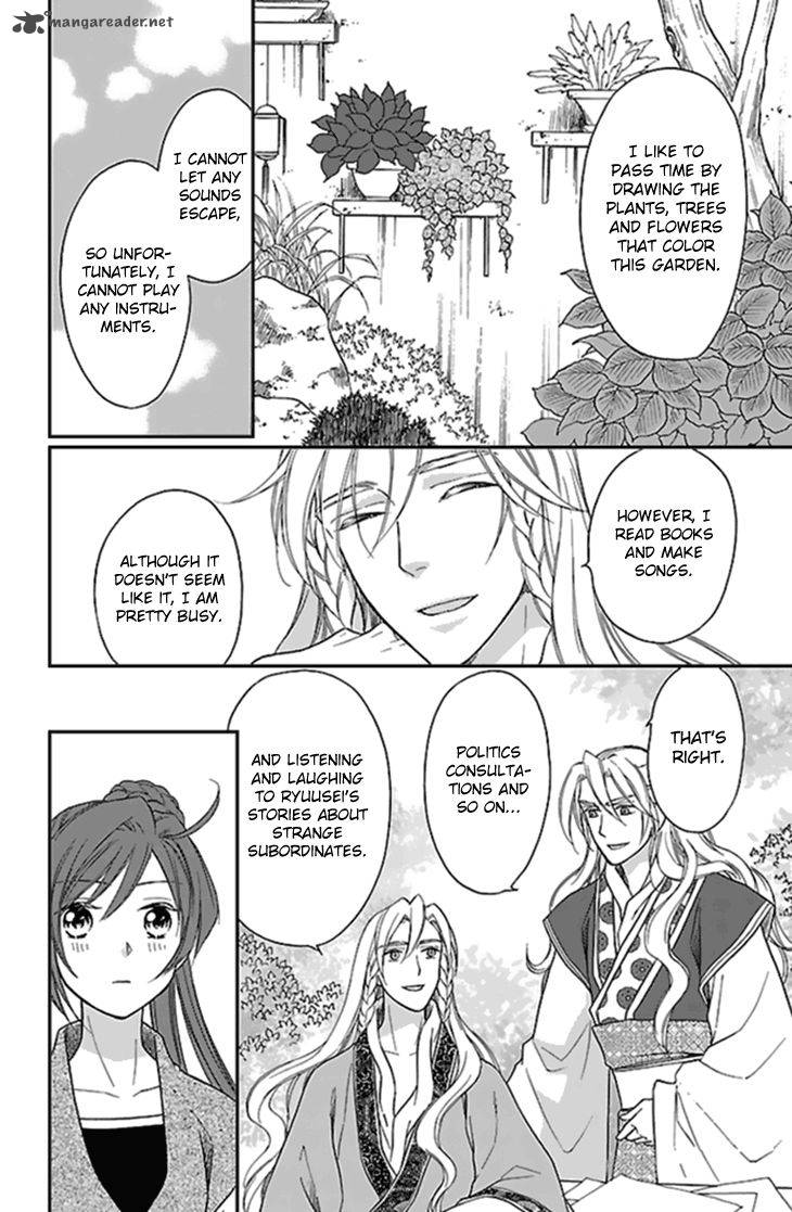 Koukyuu Days Shichi Kuni Monogatari 25 15