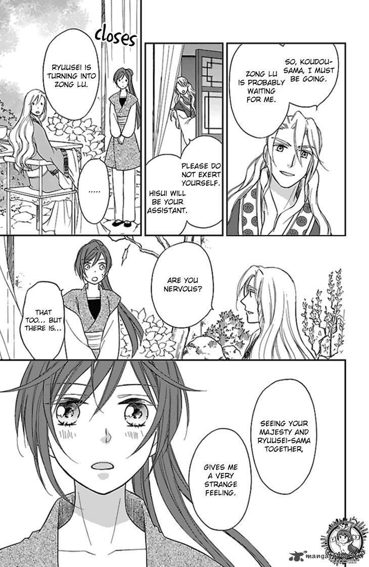 Koukyuu Days Shichi Kuni Monogatari 25 16