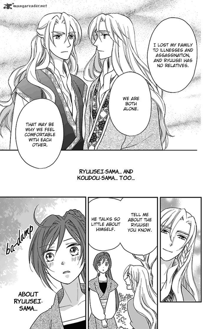 Koukyuu Days Shichi Kuni Monogatari 25 18