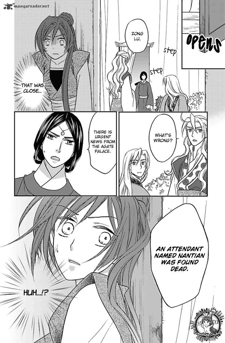 Koukyuu Days Shichi Kuni Monogatari 25 20