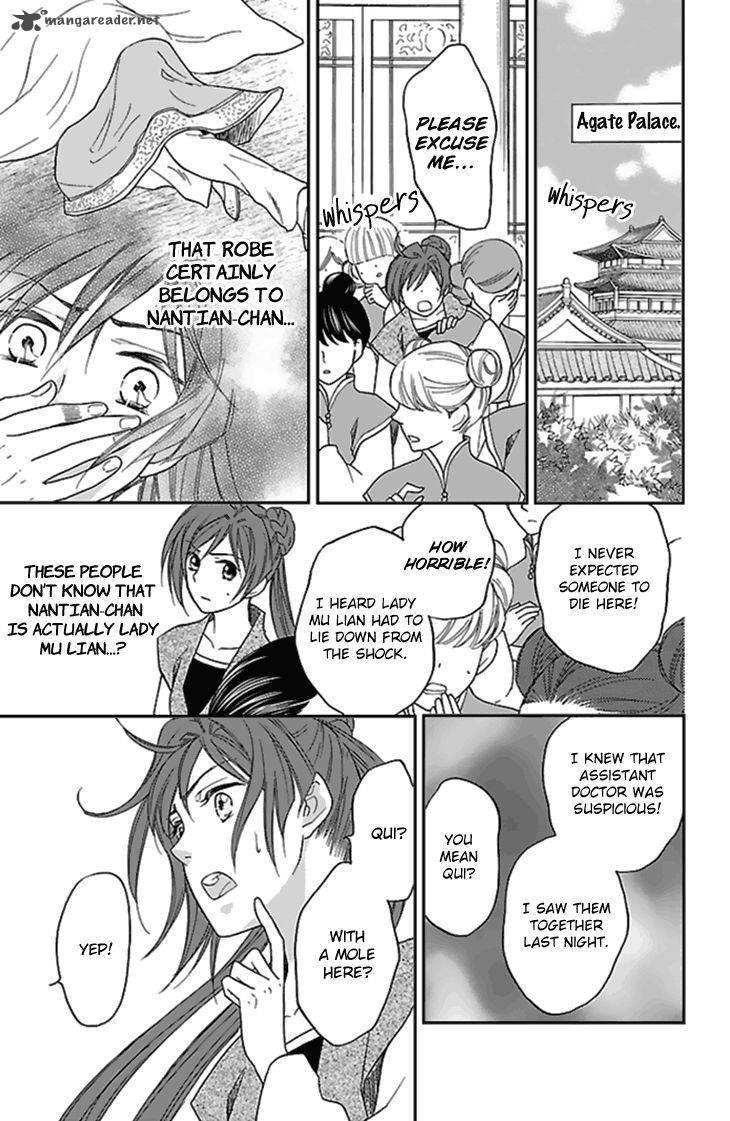 Koukyuu Days Shichi Kuni Monogatari 25 21