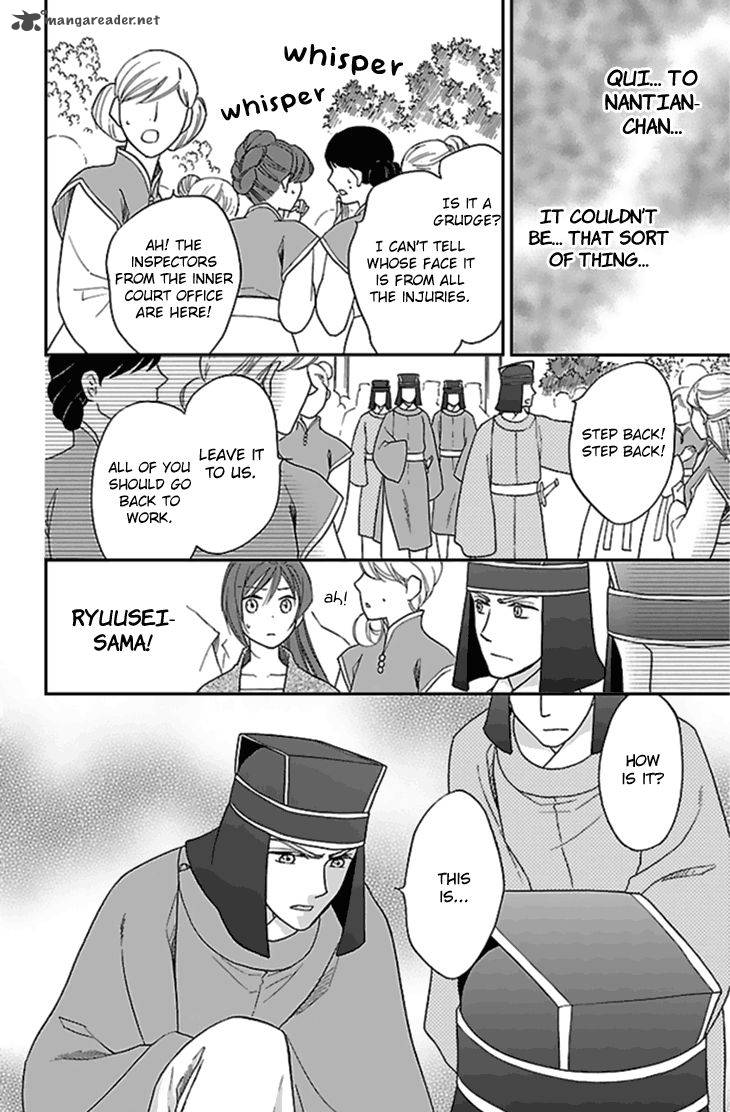 Koukyuu Days Shichi Kuni Monogatari 25 22