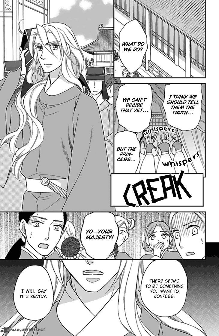 Koukyuu Days Shichi Kuni Monogatari 25 23