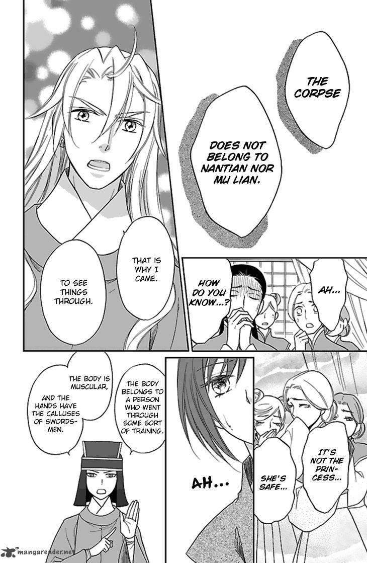 Koukyuu Days Shichi Kuni Monogatari 25 24