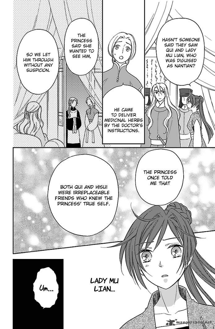 Koukyuu Days Shichi Kuni Monogatari 25 26
