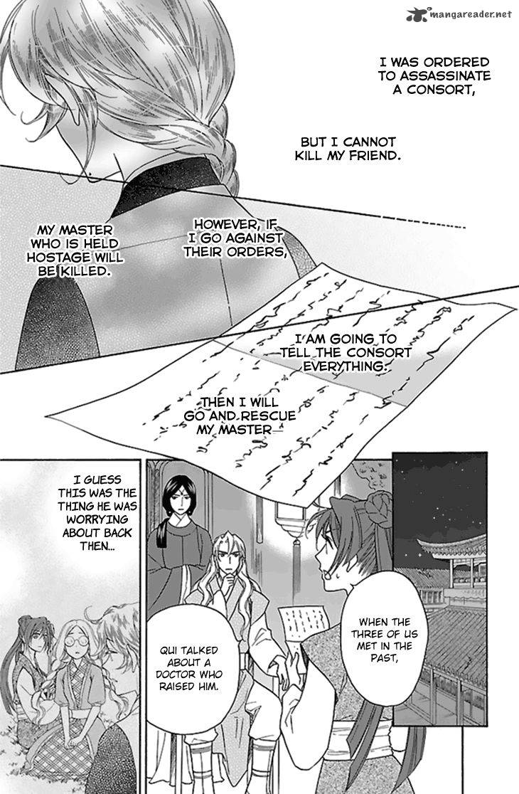 Koukyuu Days Shichi Kuni Monogatari 25 29