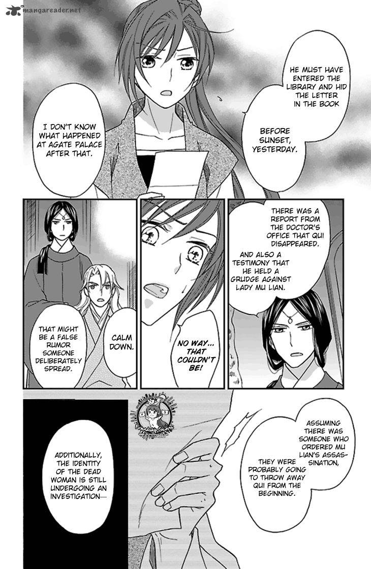 Koukyuu Days Shichi Kuni Monogatari 25 30