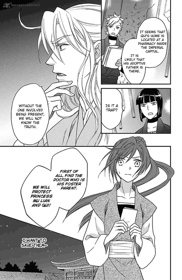 Koukyuu Days Shichi Kuni Monogatari 25 31