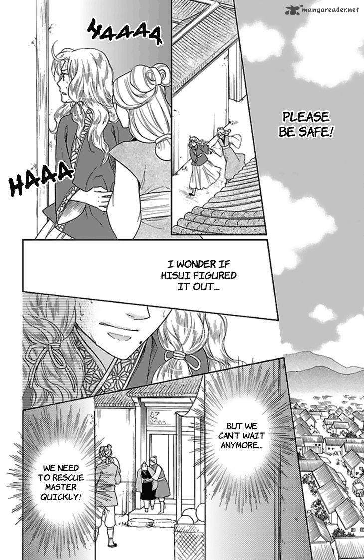 Koukyuu Days Shichi Kuni Monogatari 25 32
