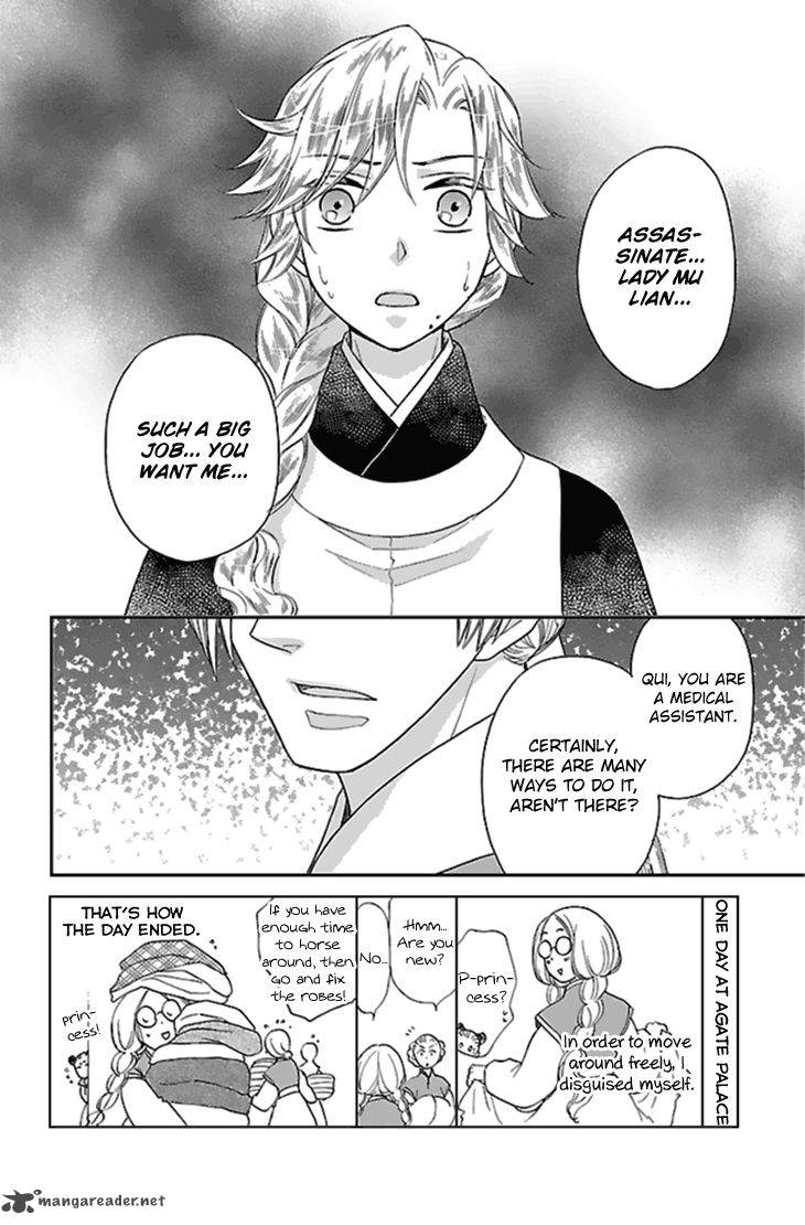 Koukyuu Days Shichi Kuni Monogatari 25 5