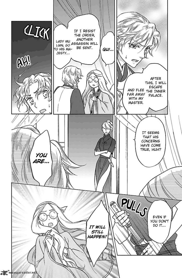 Koukyuu Days Shichi Kuni Monogatari 26 11