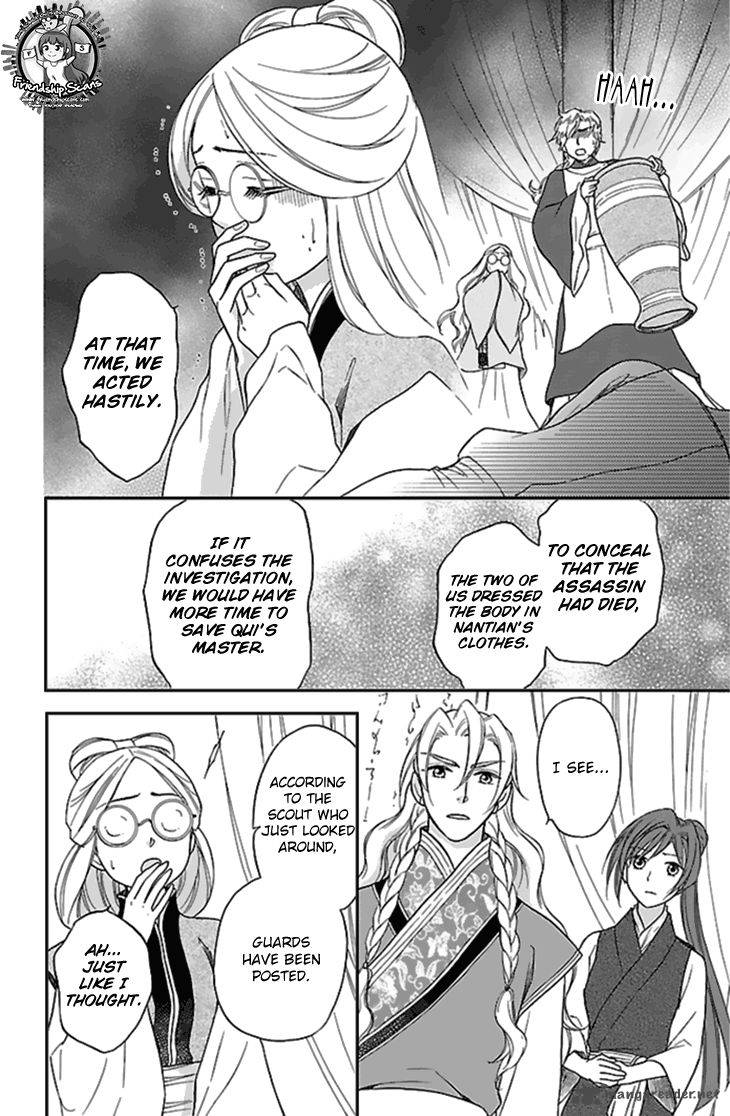 Koukyuu Days Shichi Kuni Monogatari 26 13
