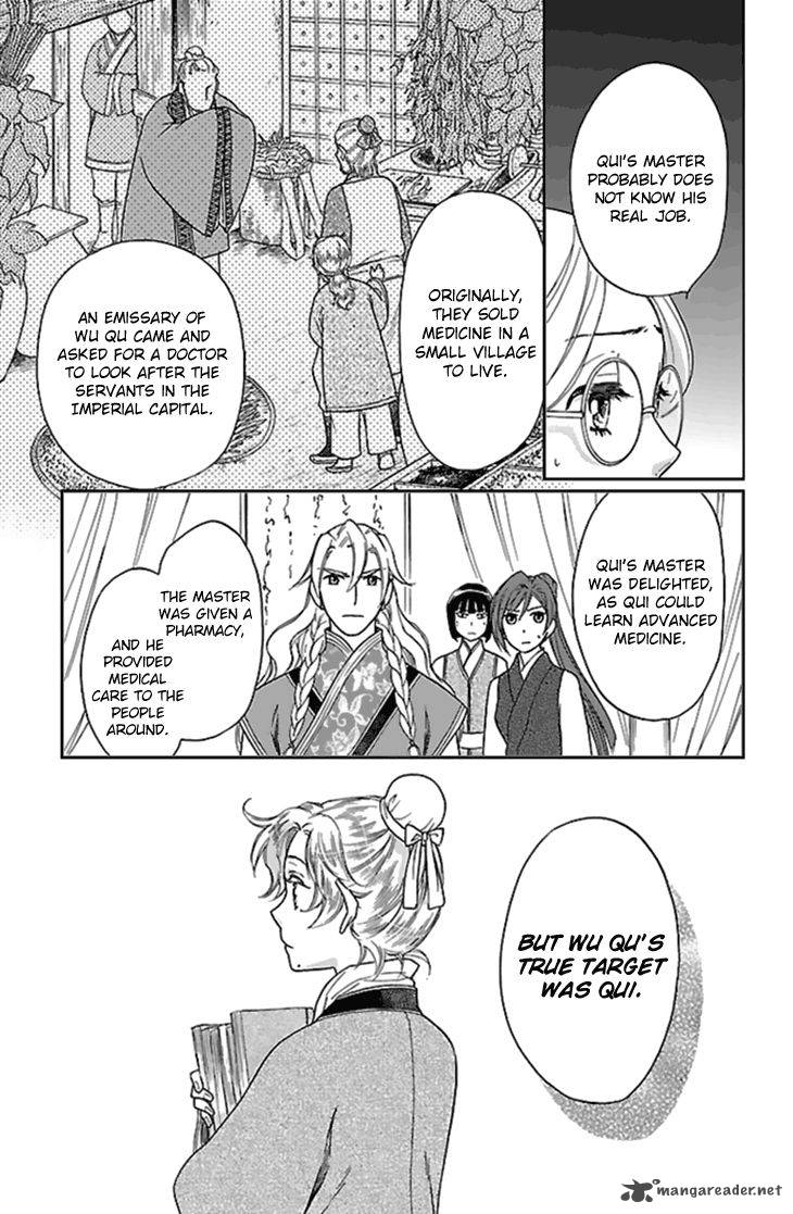 Koukyuu Days Shichi Kuni Monogatari 26 14
