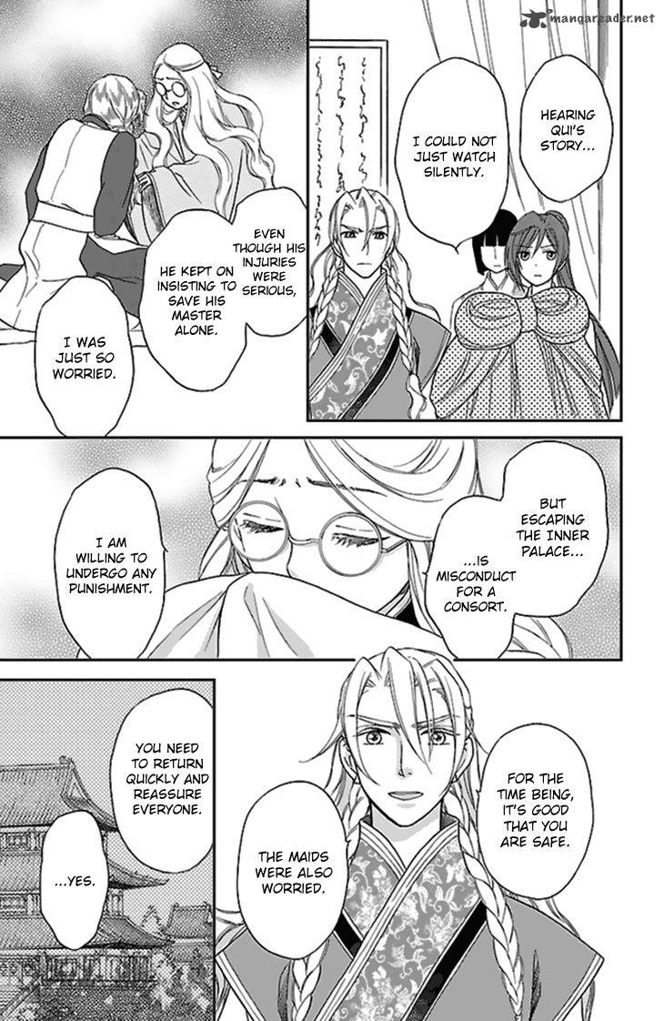 Koukyuu Days Shichi Kuni Monogatari 26 16