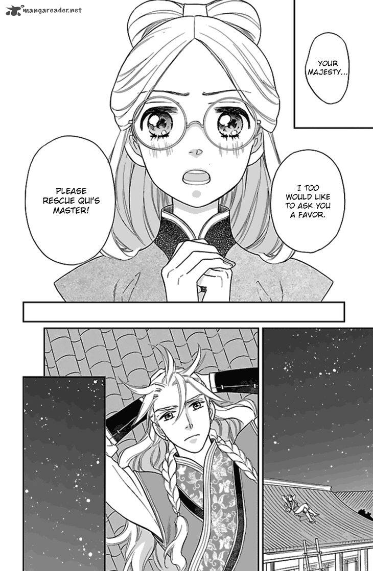 Koukyuu Days Shichi Kuni Monogatari 26 17