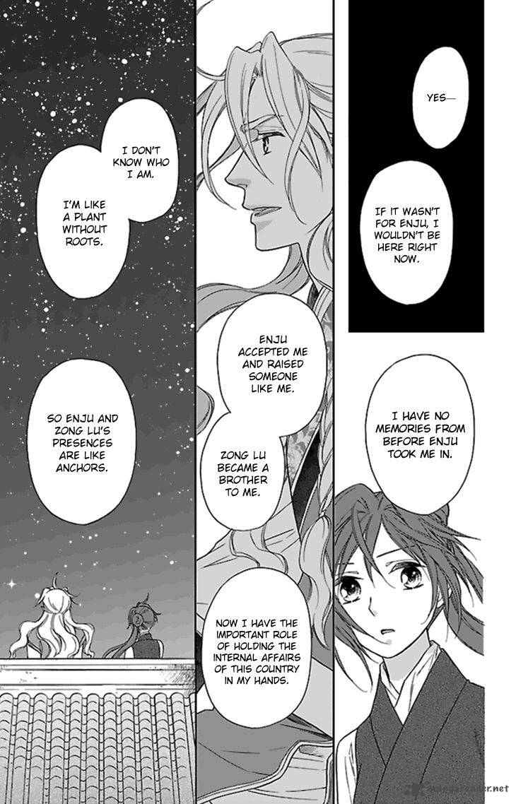 Koukyuu Days Shichi Kuni Monogatari 26 20