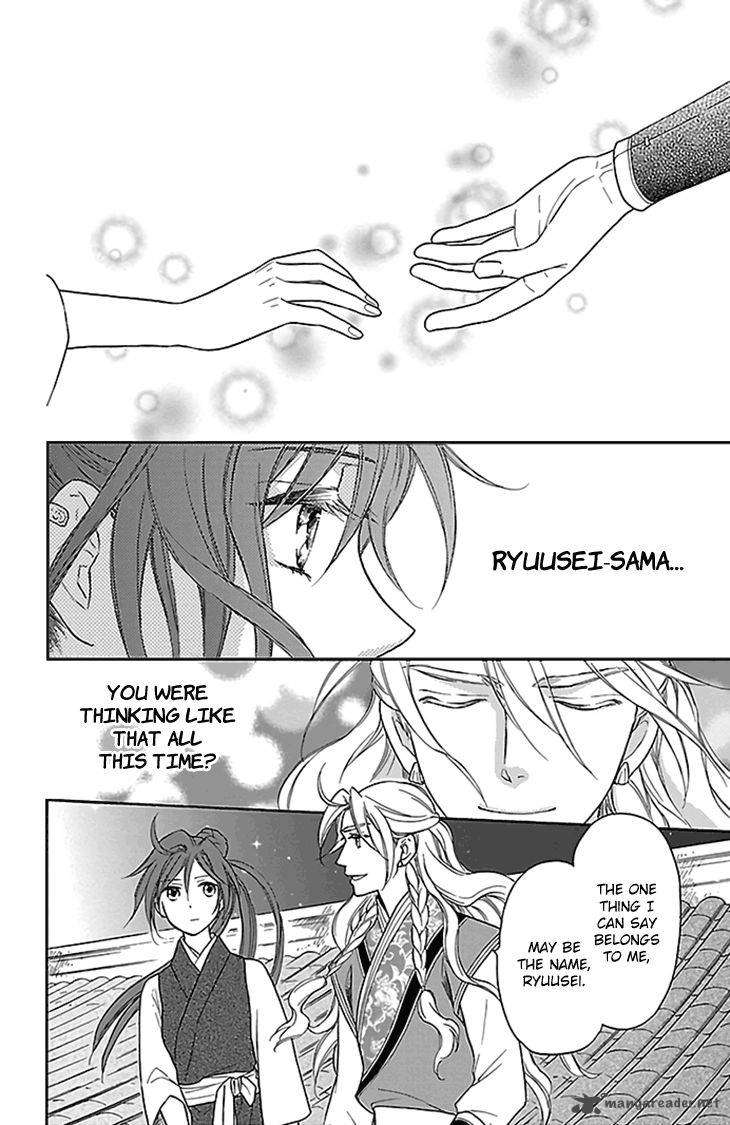 Koukyuu Days Shichi Kuni Monogatari 26 25
