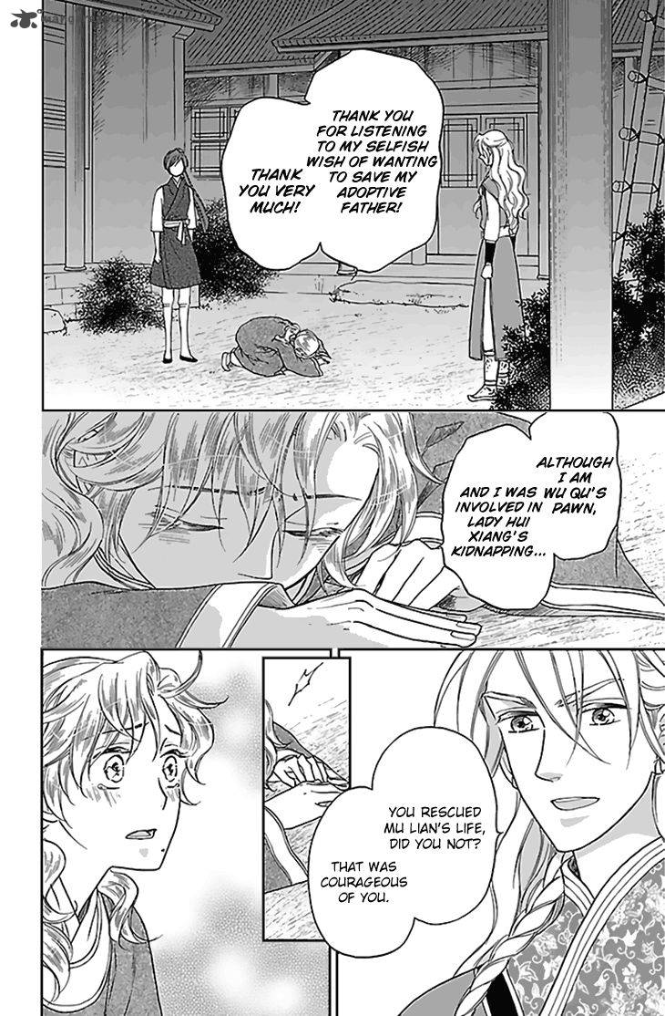 Koukyuu Days Shichi Kuni Monogatari 26 27