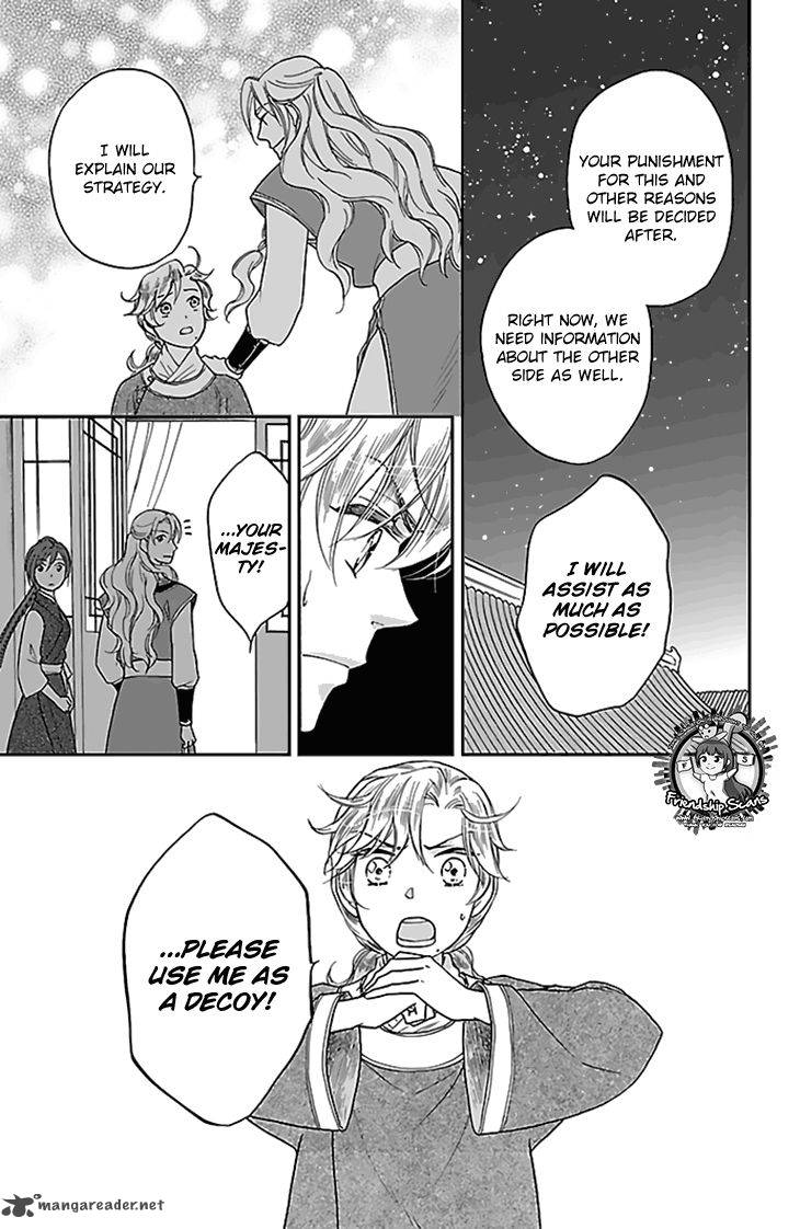 Koukyuu Days Shichi Kuni Monogatari 26 28