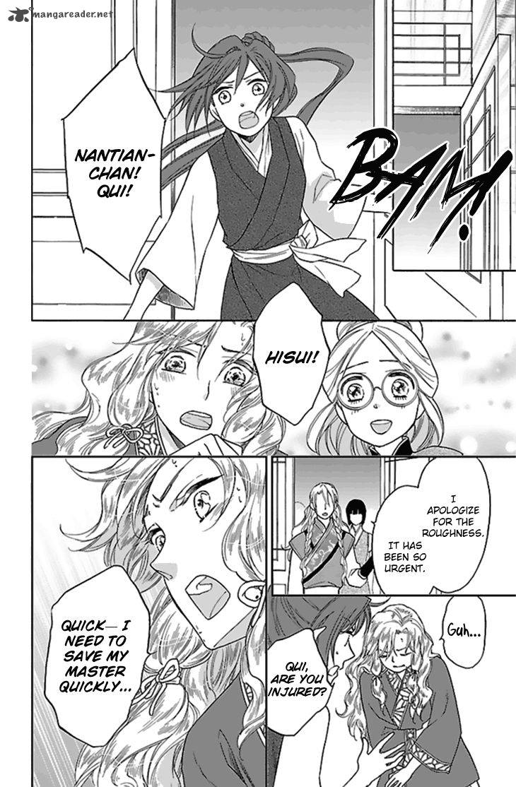 Koukyuu Days Shichi Kuni Monogatari 26 7