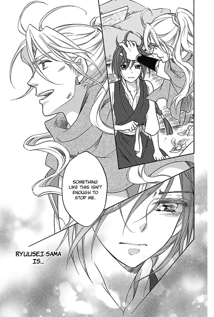Koukyuu Days Shichi Kuni Monogatari 27 11