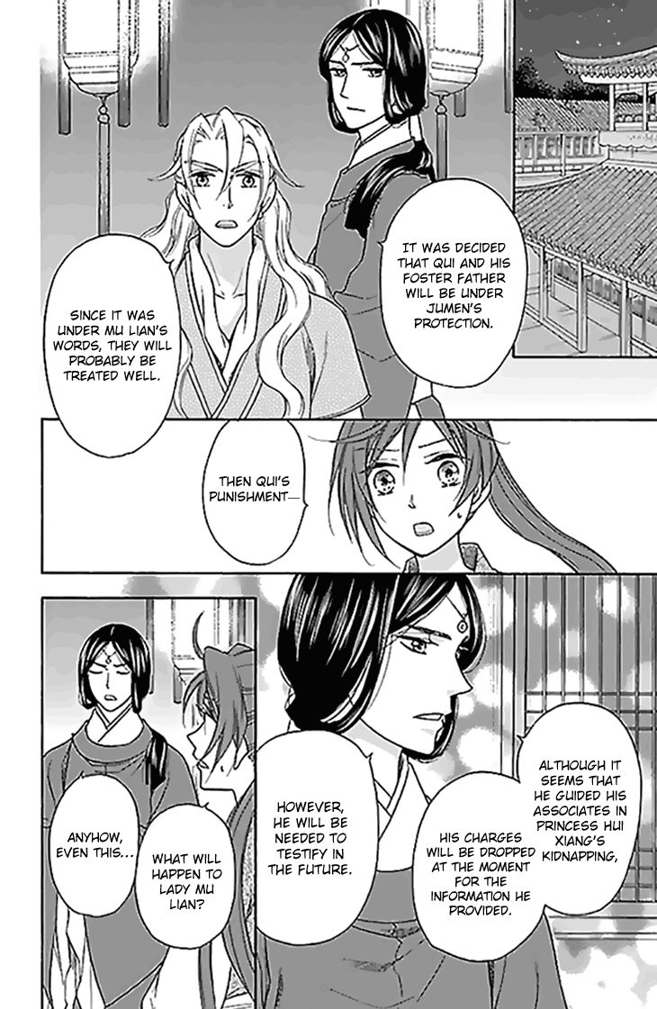 Koukyuu Days Shichi Kuni Monogatari 27 14