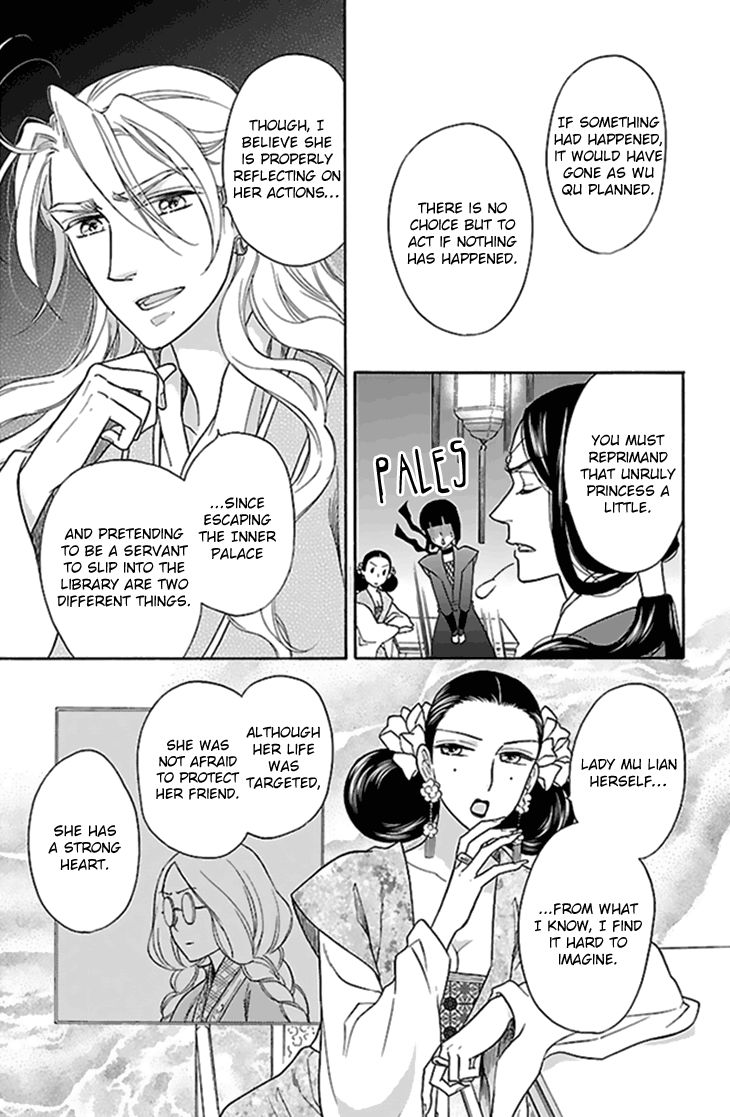 Koukyuu Days Shichi Kuni Monogatari 27 15
