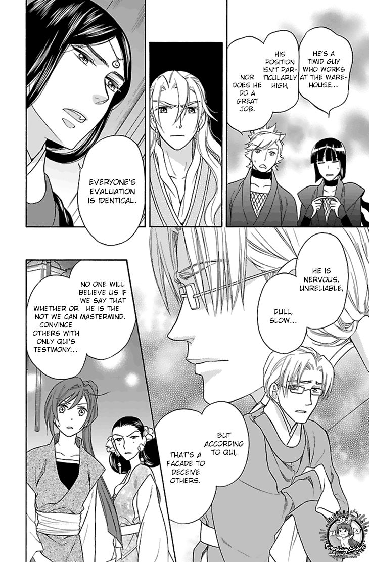 Koukyuu Days Shichi Kuni Monogatari 27 18