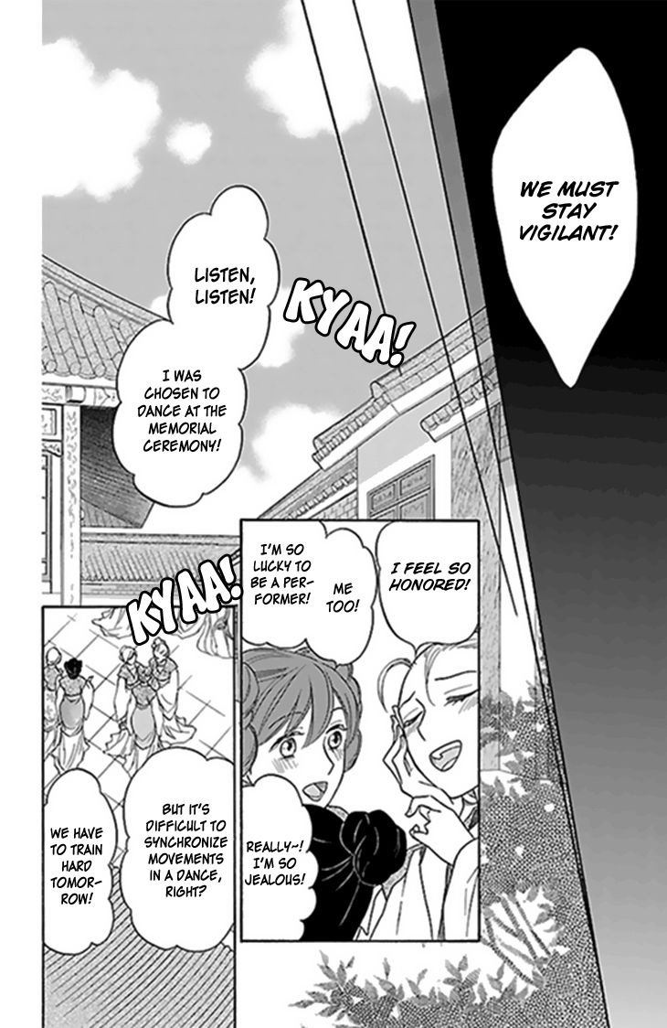 Koukyuu Days Shichi Kuni Monogatari 27 20