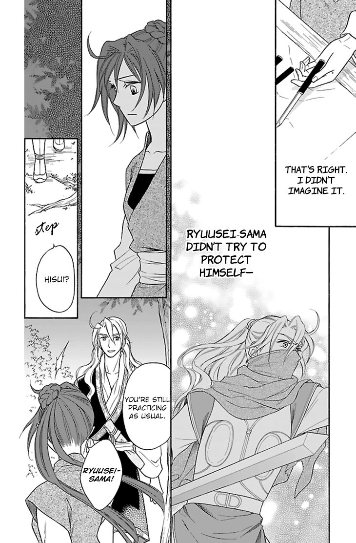 Koukyuu Days Shichi Kuni Monogatari 27 26