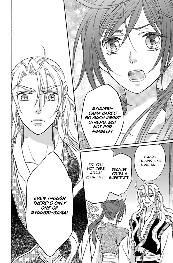 Koukyuu Days Shichi Kuni Monogatari 27 30