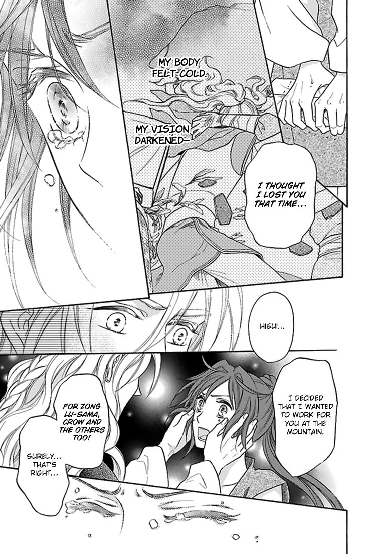 Koukyuu Days Shichi Kuni Monogatari 27 31