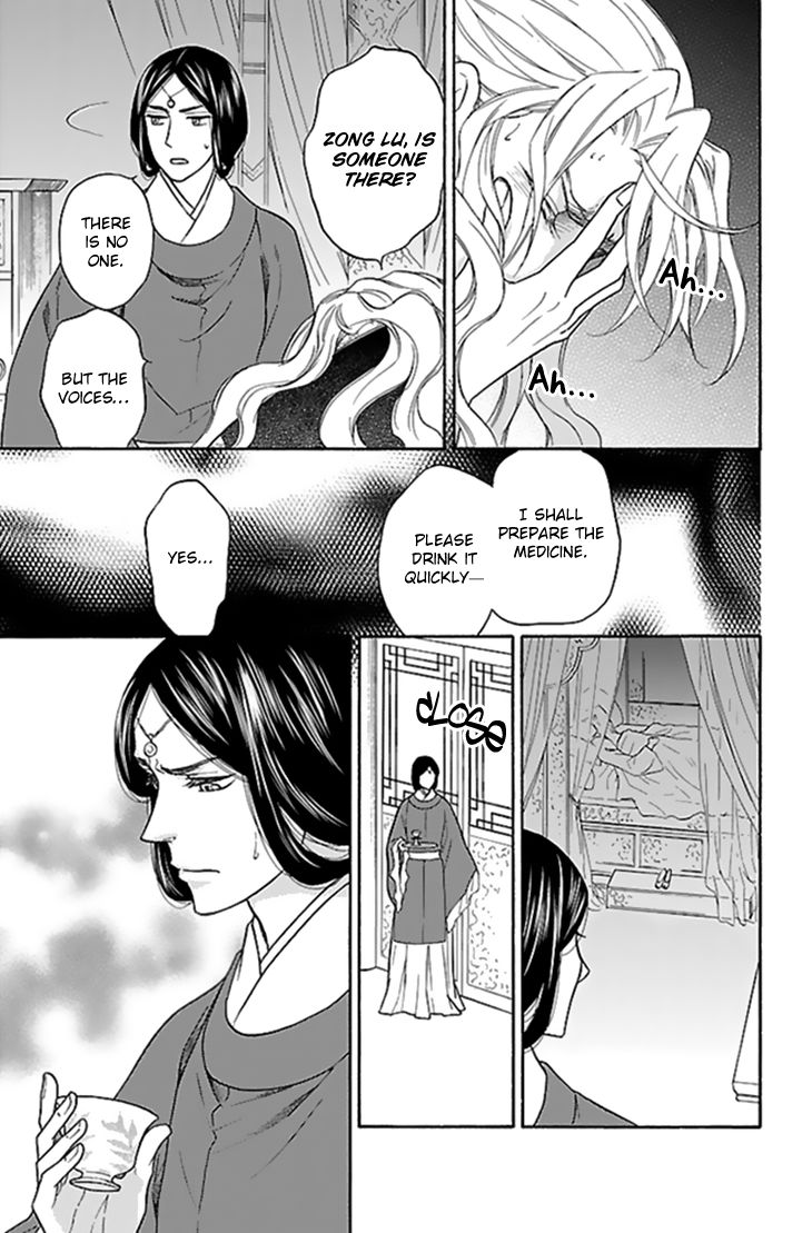Koukyuu Days Shichi Kuni Monogatari 27 34