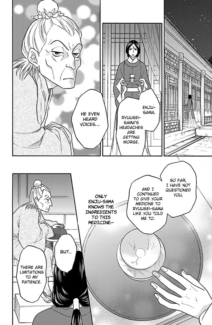 Koukyuu Days Shichi Kuni Monogatari 27 35