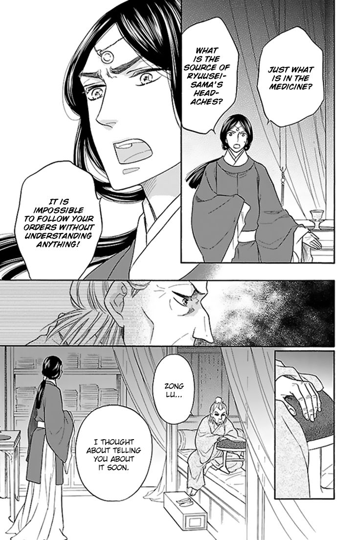 Koukyuu Days Shichi Kuni Monogatari 27 36