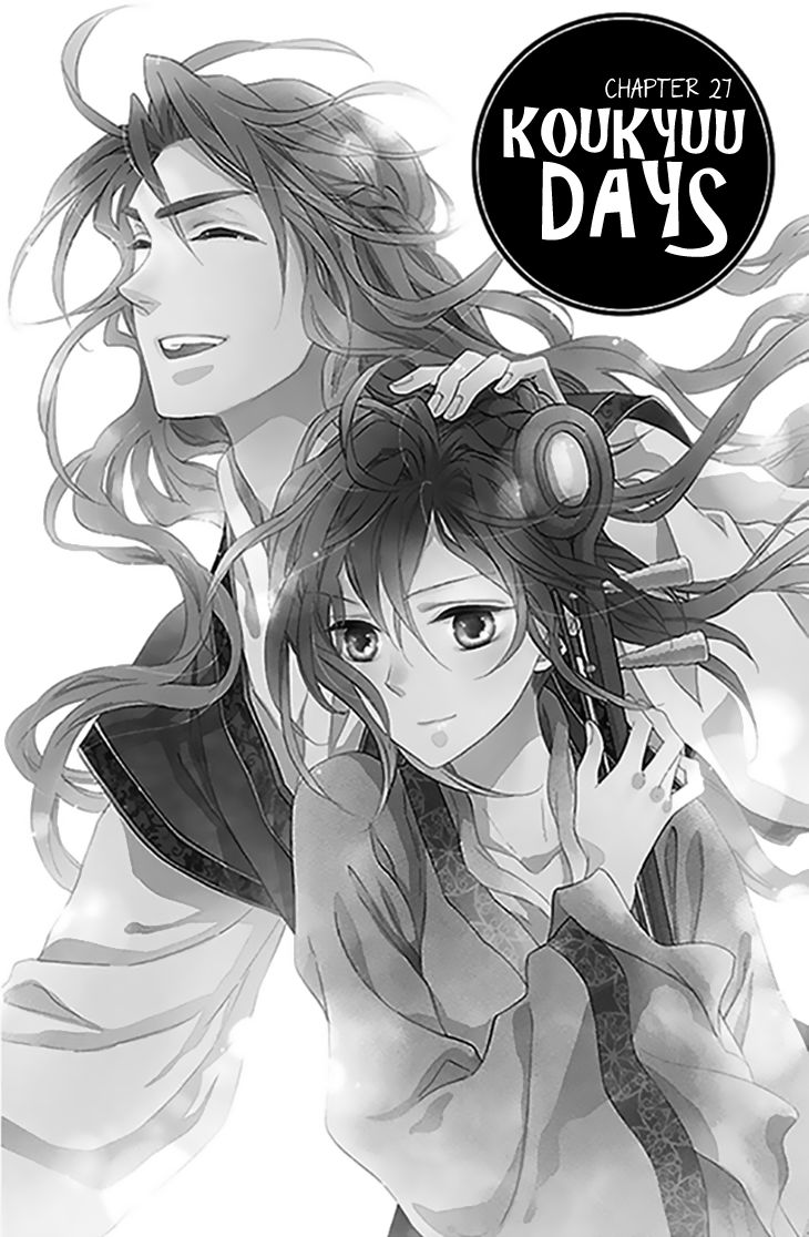 Koukyuu Days Shichi Kuni Monogatari 27 6