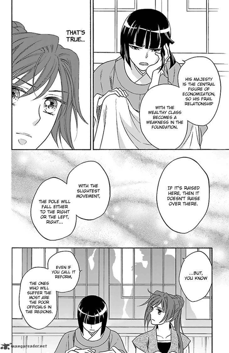 Koukyuu Days Shichi Kuni Monogatari 28 13